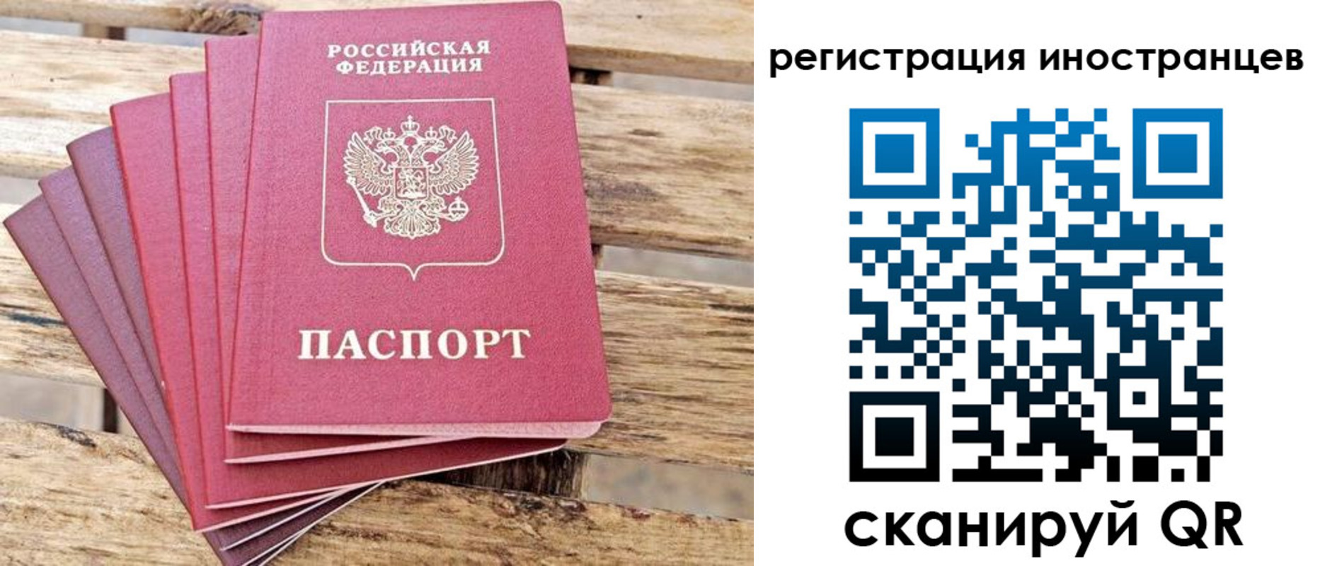 временная прописка в Мичуринске