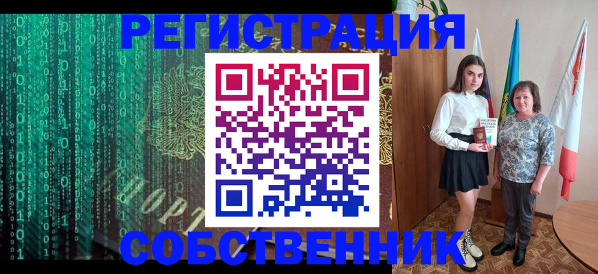 прописка в квартире в Мичуринске