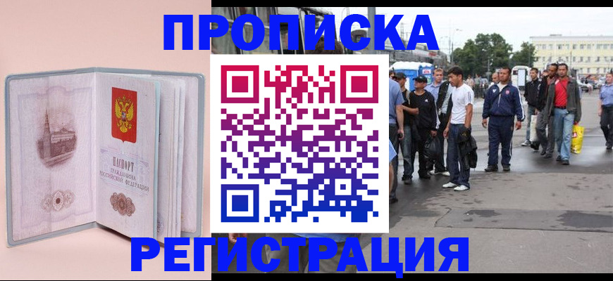 регистрация для школы в Мичуринске