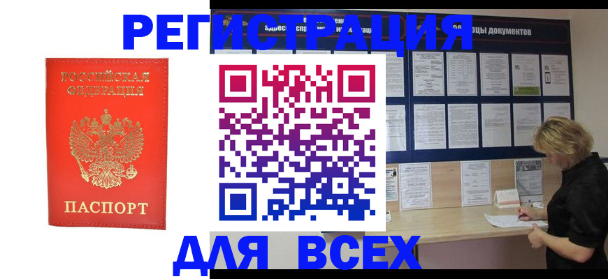 временная регистрация в Мичуринске