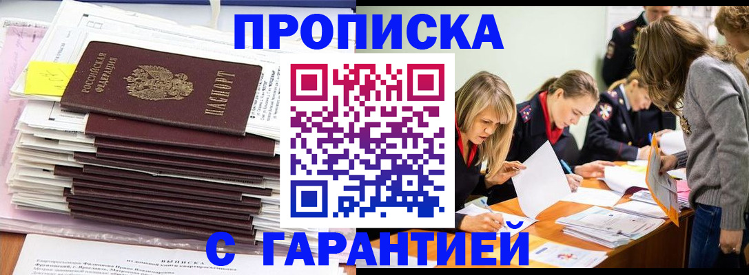 временная регистрация законно в Мичуринске